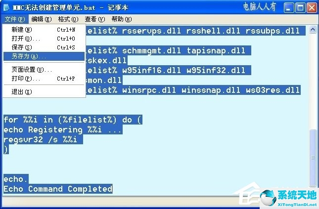 2008mmc无法创建管理单元(mmc无法创建管理单元怎么办)