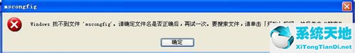 xp msconfig 找不到(windowxp启动不了怎么办)