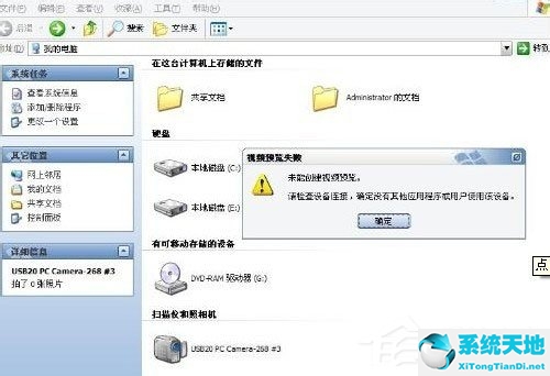 无法创建用于视频输出的存储空间(无法创建视频捕捉过滤器win7笔记本)