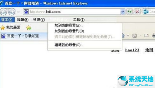 电脑收藏夹无法收藏(winxp收藏夹在c盘什么位置)