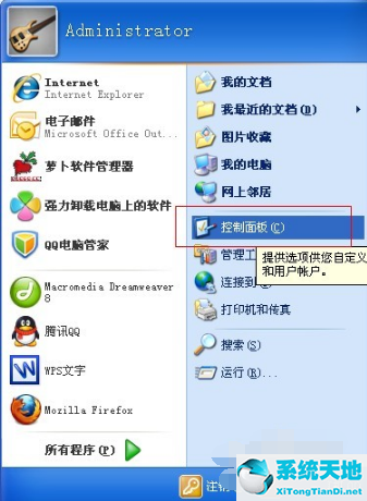 怎么给windowxp电脑设置密码(windowsxp电脑密码怎么设置)