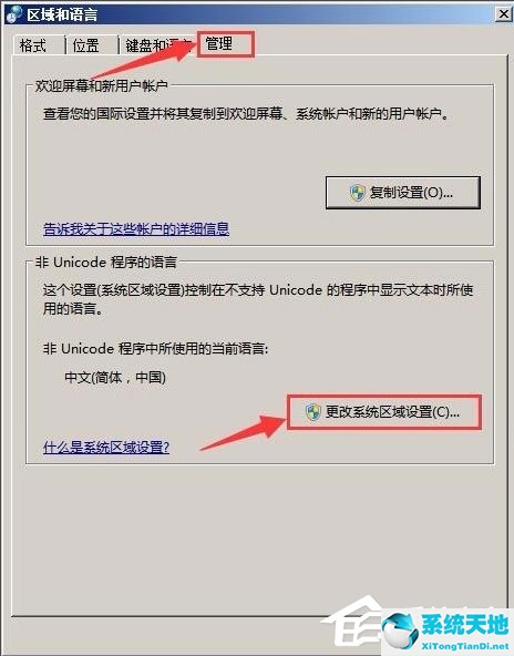 xp记事本怎么改后缀(记事本乱码怎么恢复正常)