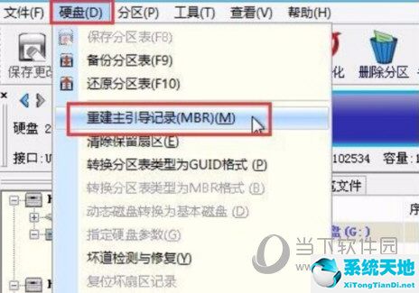 u盘修复坏扇区要多久(u盘修复坏扇区是什么意思)