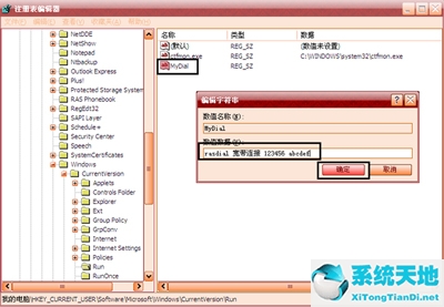 xp系统怎样设置自动连接网络(xp系统如何宽带自动连接)