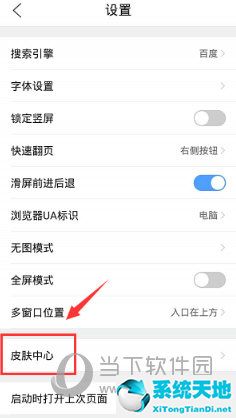 qq浏览器背景色怎么换(手机qq浏览器更换主页)
