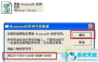 xp系统怎么更换win7系统(xp系统如何更换win7系统)