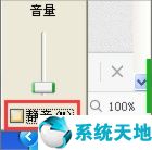 xp系统声音自动静音(xp系统静音怎样解除)