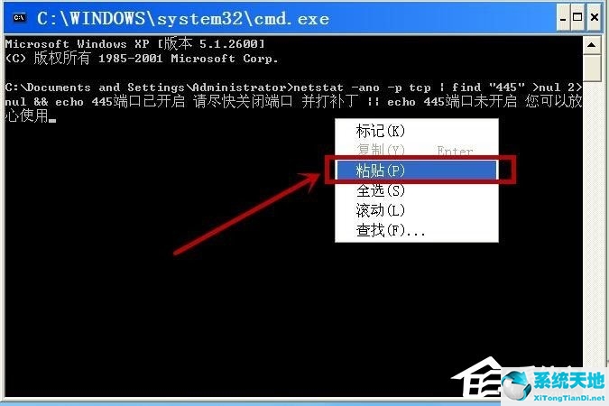 怎样查看445端口是否关闭(windows查看445端口是否开启)