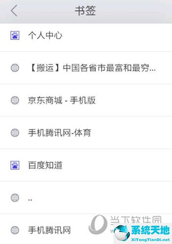 手机qq浏览器如何添加书签(手机qq浏览器添加书签)