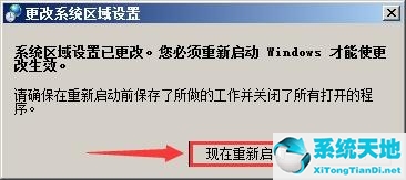 xp记事本怎么改后缀(记事本乱码怎么恢复正常)
