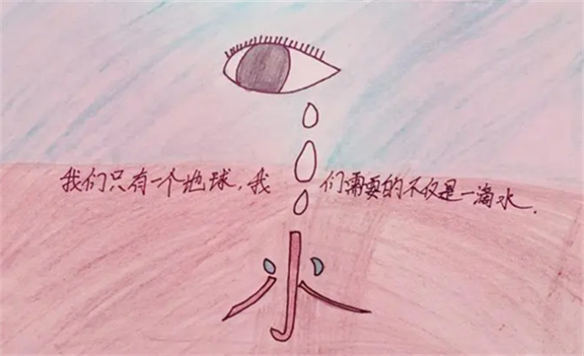 节约用水的方法和措施