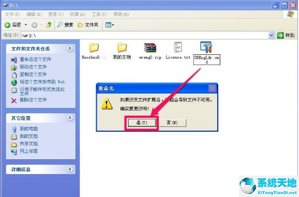 xp打开软件显示不是有效的win32应用程序(xp提示不是有效的win32应用程序怎么解决)