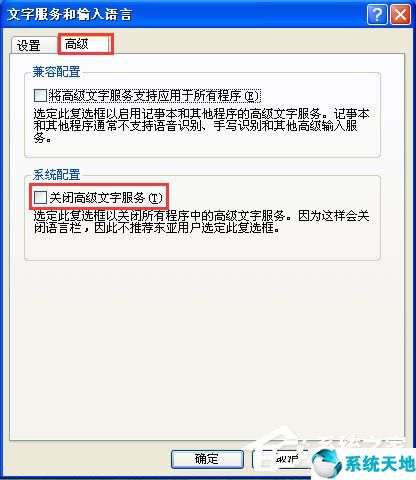 xp输入法图标没有了怎么恢复(winxp输入法图标不见了怎么办)