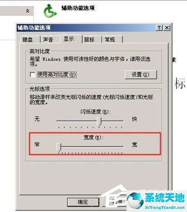 xp系统鼠标不亮(鼠标光标变成黑色方块怎么变回去)