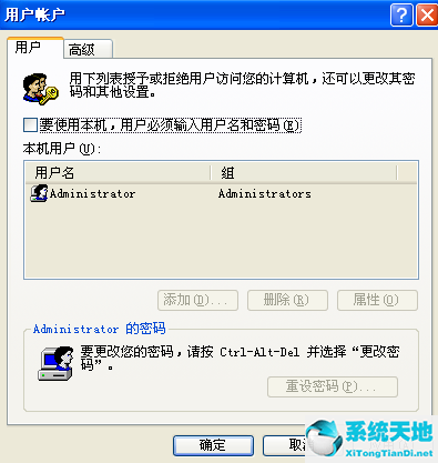 xp系统自动设置自动进系统(xp系统自动登录命令)