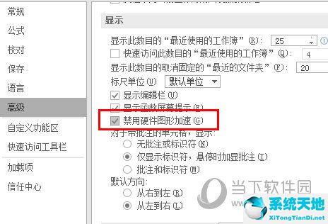 excel表格一动就未响应win 7(excel07表格一动就未响应)