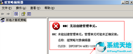 windows10打开组策略(打开组策略的命令是什么)