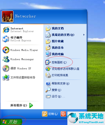 windowxp桌面没有图标(windowsxp桌面没有任何东西)
