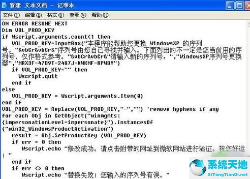 xp系统怎么更换win7系统(xp系统如何更换win7系统)