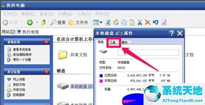 电脑显示请运行chkdsk工具(请运行chkdsk并重试是哪里出了问题)
