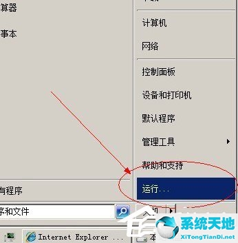 ie浏览器xp系统(xp的ie浏览器)