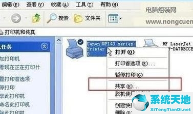 windowsxp怎么添加共享打印机(winxp如何设置共享打印机)