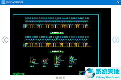 迅捷cad转换器转换图纸的详细操作教程讲述(迅捷cad转换器怎么样)