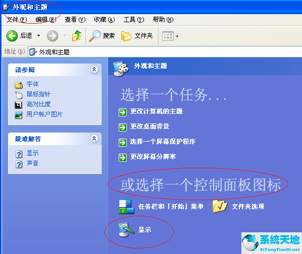 windowxp桌面没有图标(windowsxp桌面没有任何东西)