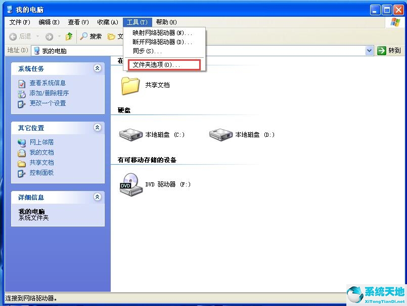 数据执行保护win10(windows数据执行保护检测到某个加载项)