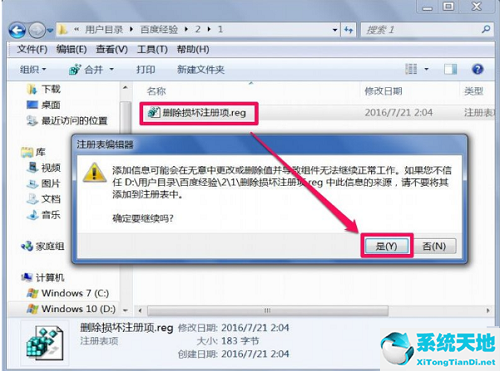xp打开软件显示不是有效的win32应用程序(xp提示不是有效的win32应用程序怎么解决)