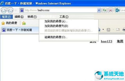 电脑收藏夹无法收藏(winxp收藏夹在c盘什么位置)