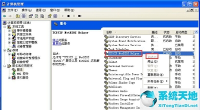 电脑xp系统本地连接不见了怎么恢复(电脑xp系统本地连接不见了)