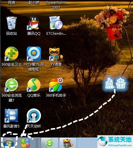 win7怎么删除流氓文件(win7怎么删除流氓软件)