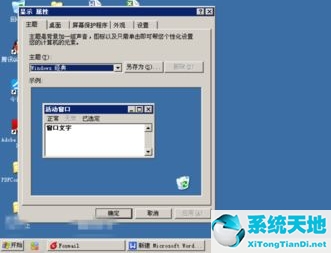 winxp任务栏怎么恢复原状(xp电脑任务栏变成灰色)