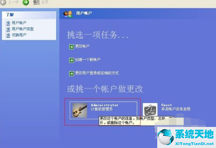 怎么给windowxp电脑设置密码(windowsxp电脑密码怎么设置)