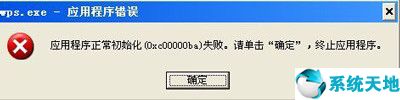 windowsxp应用程序错误0xc0000034(windowsxp应用程序错误怎么办)