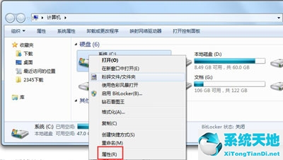 win7磁盘整理碎片在哪里(windows7整理磁盘碎片)