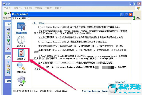 xp打开软件显示不是有效的win32应用程序(xp提示不是有效的win32应用程序怎么解决)