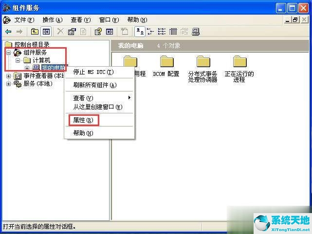 关闭135端口的方法xp(windowsxp关闭135端口)