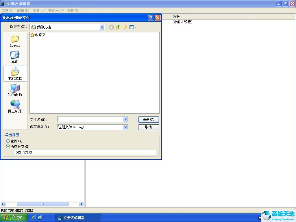 注册表改过了怎么修复(注册表被修改怎么办)
