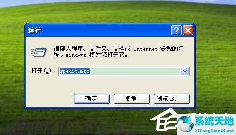 xp系统电脑限速怎么解除(xp解除带宽限制)