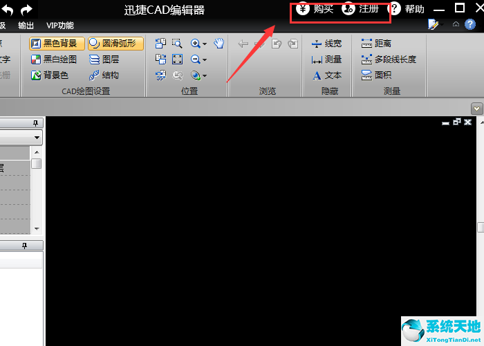 迅捷cad编辑器vip功能详细使用教程讲述了什么(迅捷cad编辑器不是会员怎么保存)