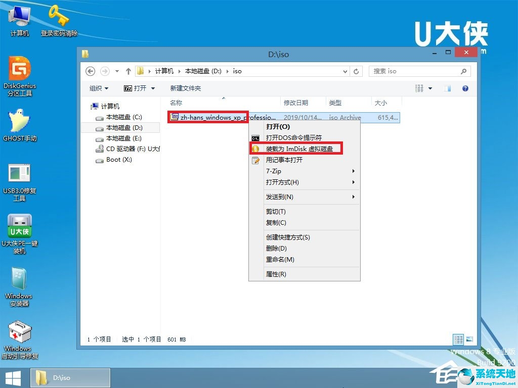 如何安装xp原版系统(安装原版xp系统安装教程)