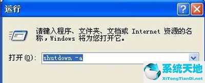 windowsxp设置定时关机命令(winxp电脑定时关机怎么设置)