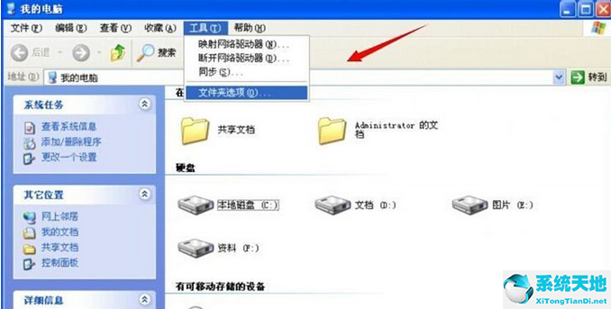winxp提示不是有效的win32应用程序(xp提示不是有效的win32应用程序)
