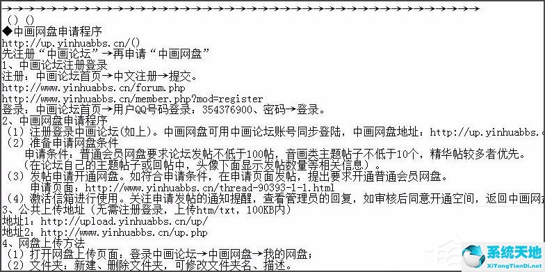 xp记事本怎么改后缀(记事本乱码怎么恢复正常)