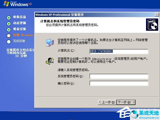 如何安装xp原版系统(安装原版xp系统安装教程)