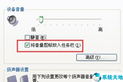 xp系统声音自动静音(xp系统静音怎样解除)