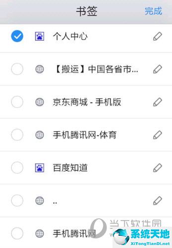 手机qq浏览器如何添加书签(手机qq浏览器添加书签)
