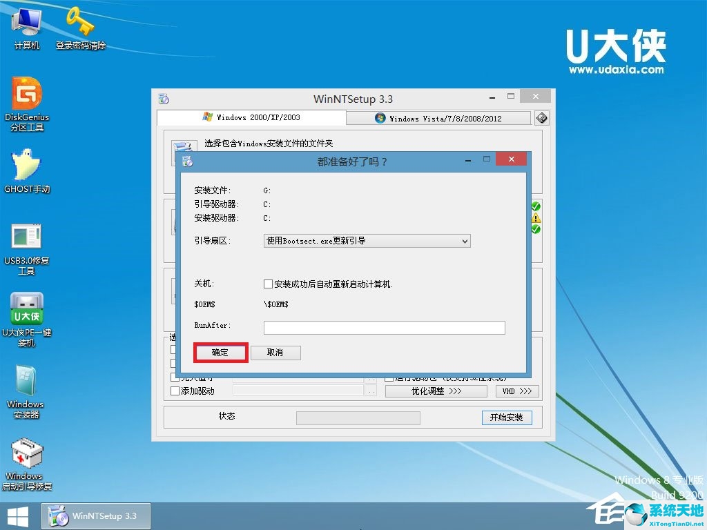 如何安装xp原版系统(安装原版xp系统安装教程)